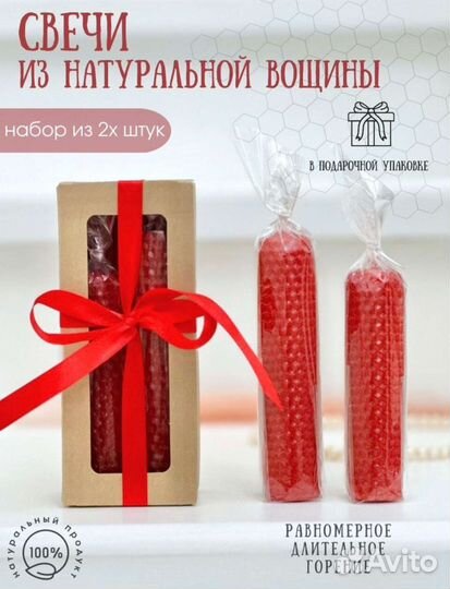 Подарочный набор свечей