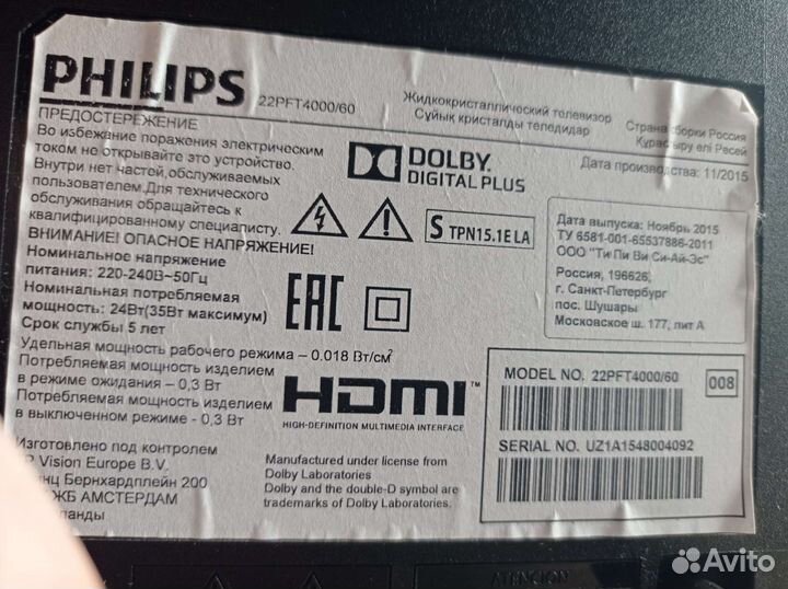 Монитор philips 22