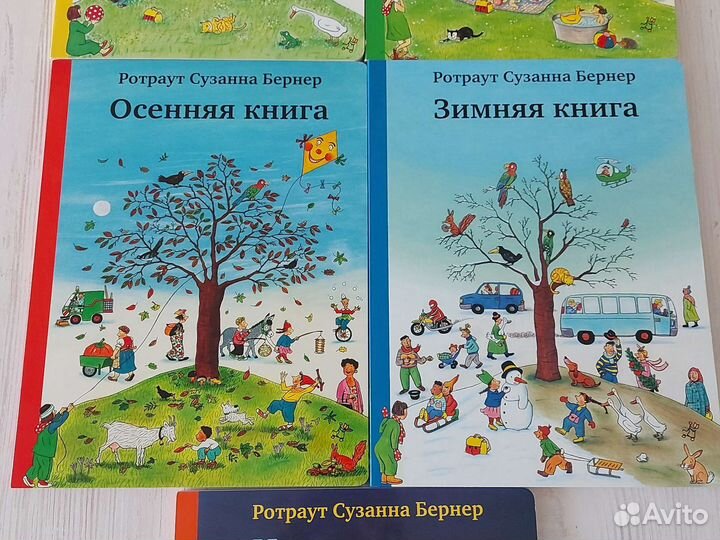 Ротраут Сюзанна Бернер, Городок круглый год, новые