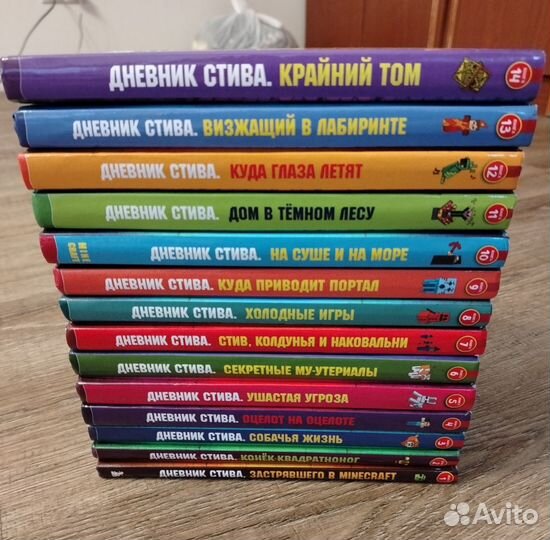 Дневники Стива все книги
