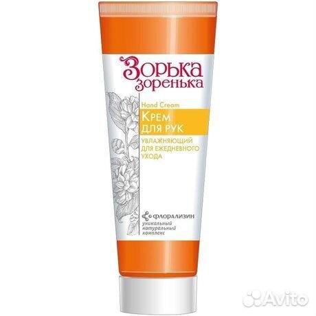 Зорька-Зоренька крем для рук