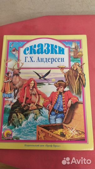 Сказки Андерсена