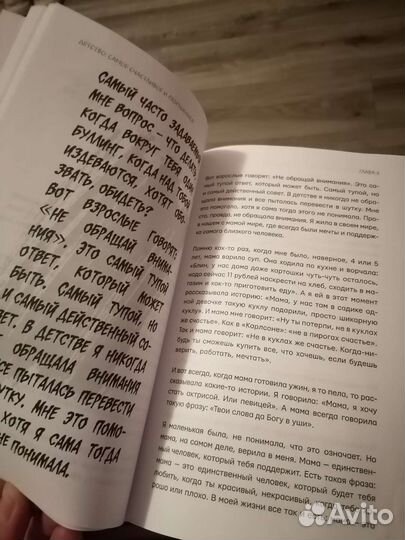 Книжка Вали Карнавал