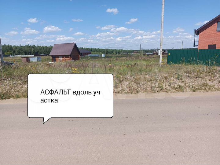 Участок 7 сот. (ИЖС)