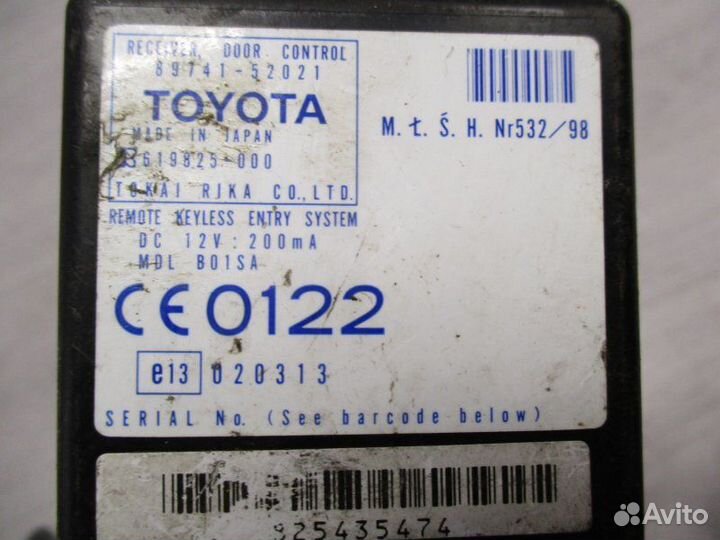 Блок управления центральным замком Toyota Echo 1.3