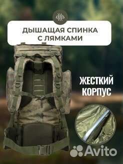 Рюкзак туристический мох 75 литров