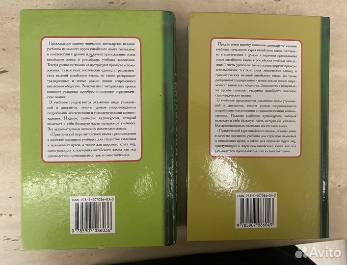 Учебник по китайскому языку (Кондрашевский)