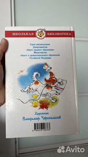 Внеклассное чтение 2 класс