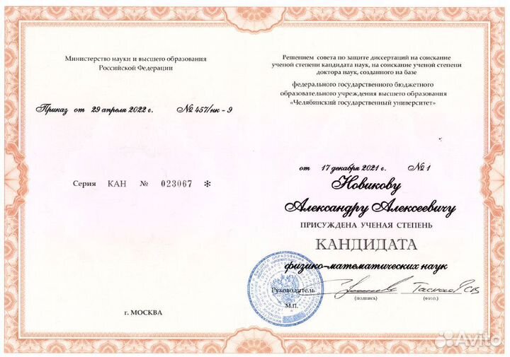 Репетитор по физике