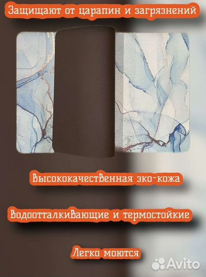 Плейсмат
