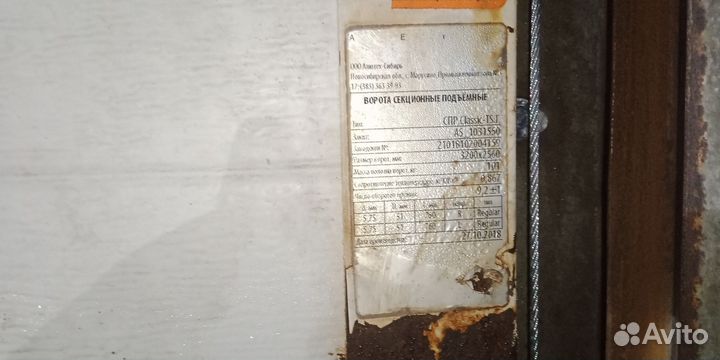 Секционные ворота alutech бу 3.2*2.56