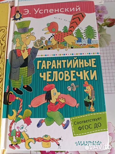 Внеклассное чтение 1 и 2 классс