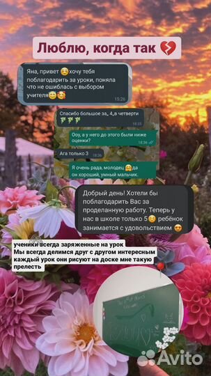 Репетитор английского языка