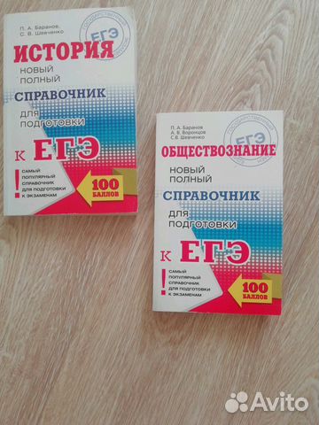 Егэ справочники по истории и обществознанию