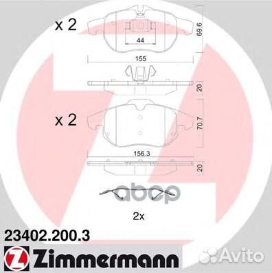 Колодки торм. 234022003 Zimmermann
