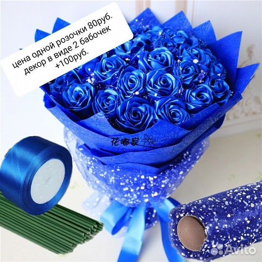 Вечные букеты