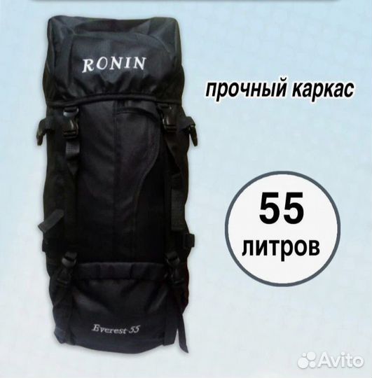 Туристический рюкзак станковый Ronin everest 55