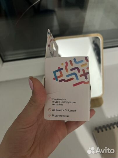 Кинезио тейп