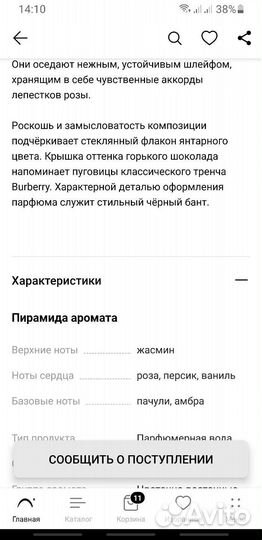 Парфюмерная вода женская