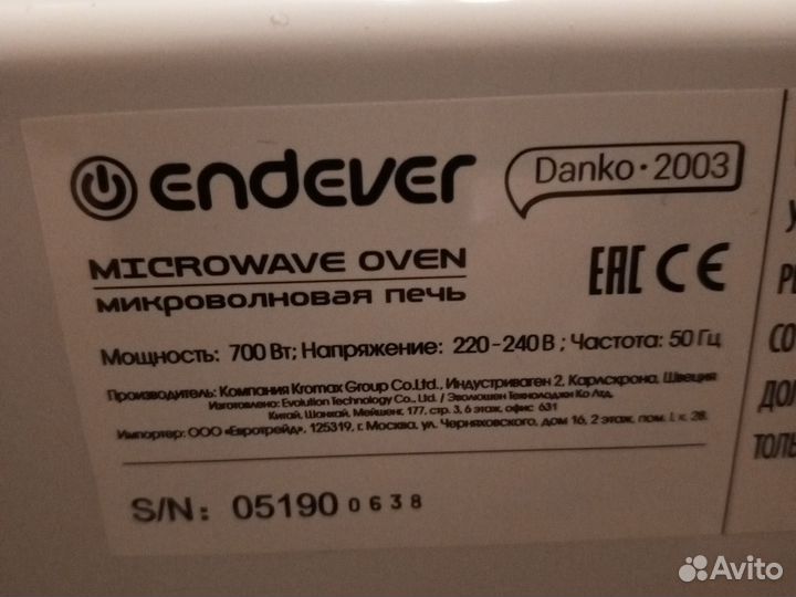 Микроволновая печь Endever Danko-2003