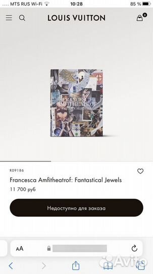 Коллекционная книга Louis Vuitton Jewels