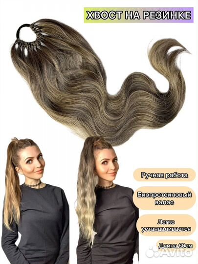 Хвост на резинке, 60см, Ручная работа