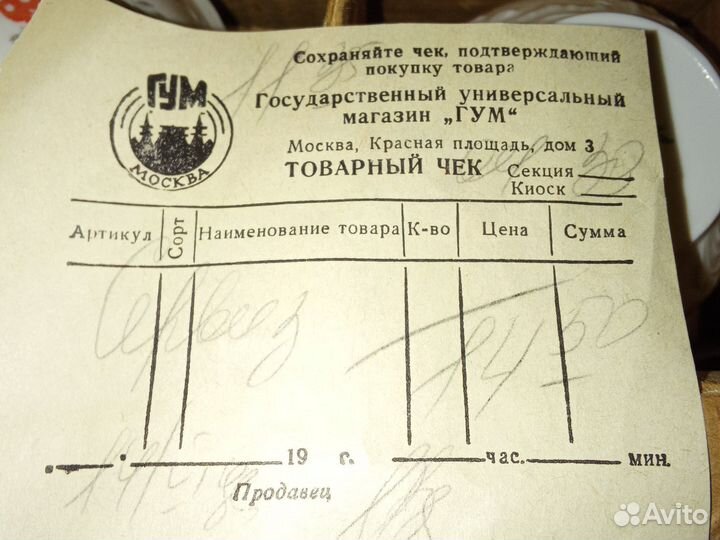 Чайный сервиз вербилки СССР