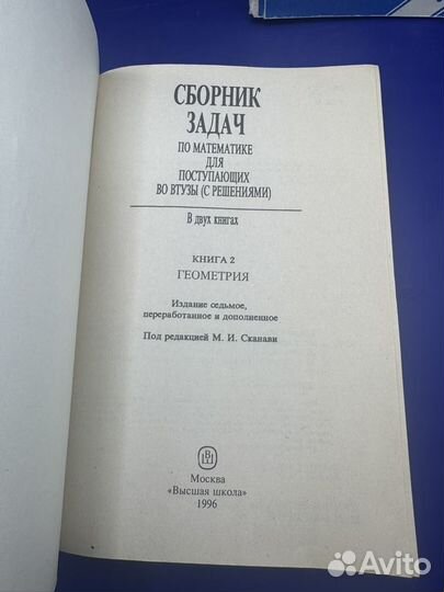 Сборник задач по математике