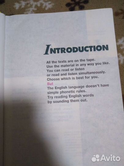 Учебник по английскому языку