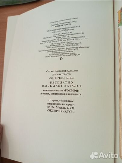 Помогите малышу заговорить