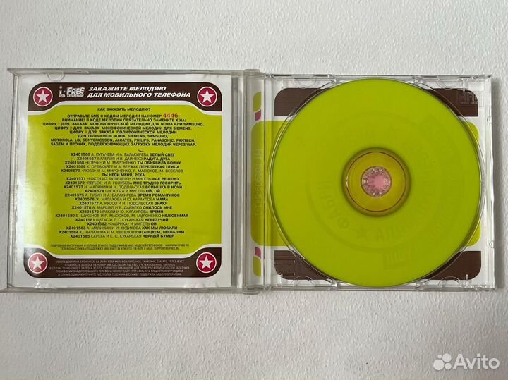 Диски с музыкой