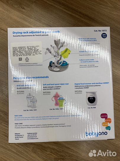 Сушилка для детских бутылочек и сосок