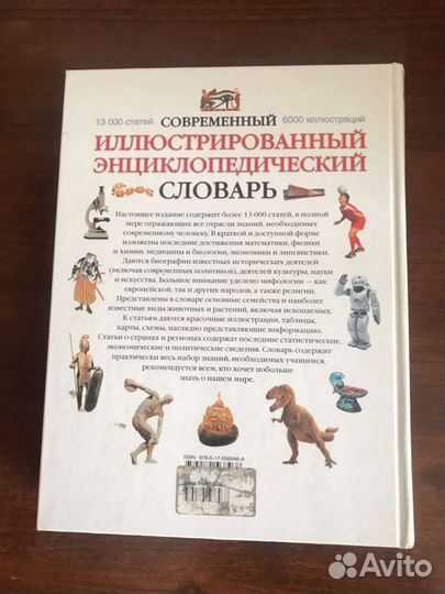 Энциклопедия