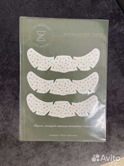 Веснушки на лицо переводные