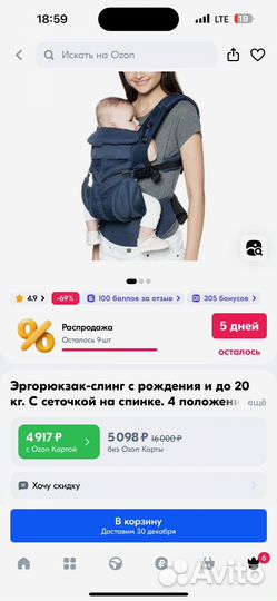 Эргорюкзак ergobaby