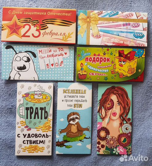 Подарочные конверты для денег