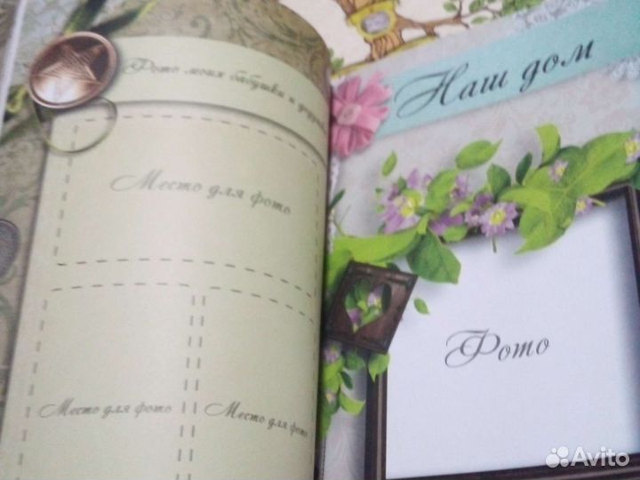 Семейная родословная книга