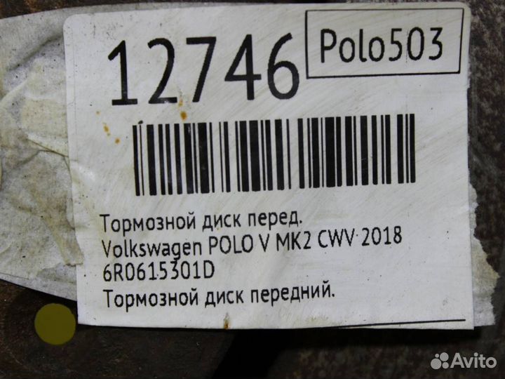 Тормозной диск передний Volkswagen Polo CWV 2018