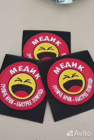 Шевроны/нашивки