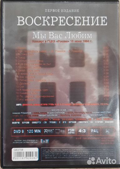 Видео концерты на DVD video