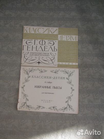 Хрестоматия педагогического репертуара для фортепи