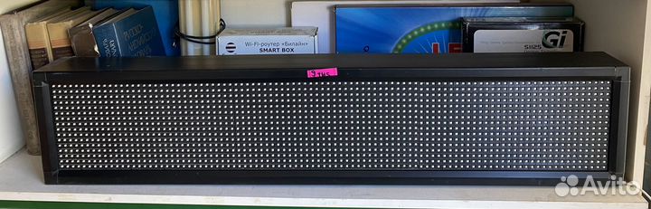 Бегущая строка