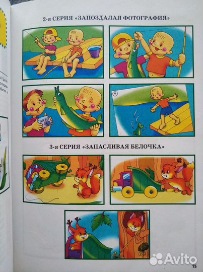 Книги на развитие речи