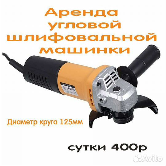 Аренда инструмента