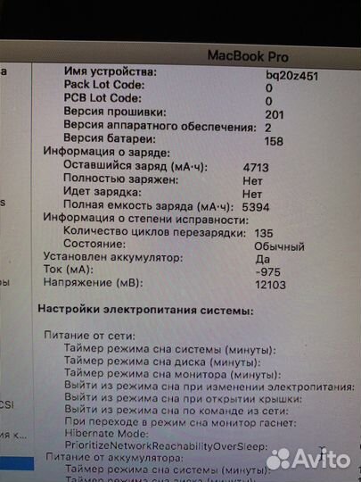 MacBook Pro 13 mid 2010