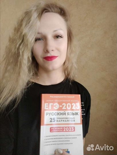 Репетитор по русскому языку и обществознанию