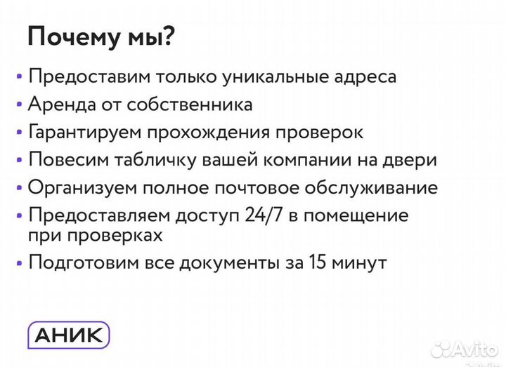 Юридический адрес в Калмыкии (г. Элиста)