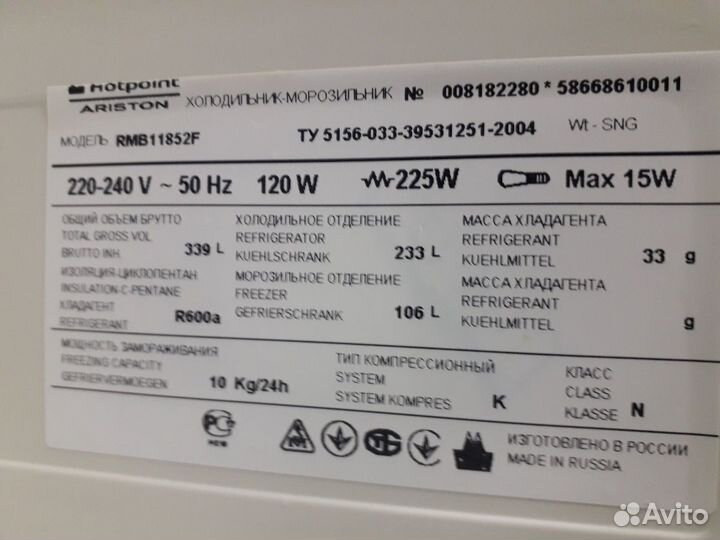 Холодильник б/у Hotpoint-Ariston RMB1185.07 Достав