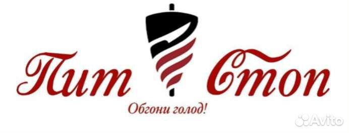 Повар продавец