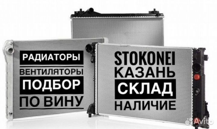 Радиатор киа рио 2018 мт